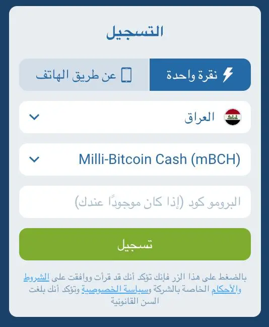 معلومات حول وكيل المراهنات 1xBet