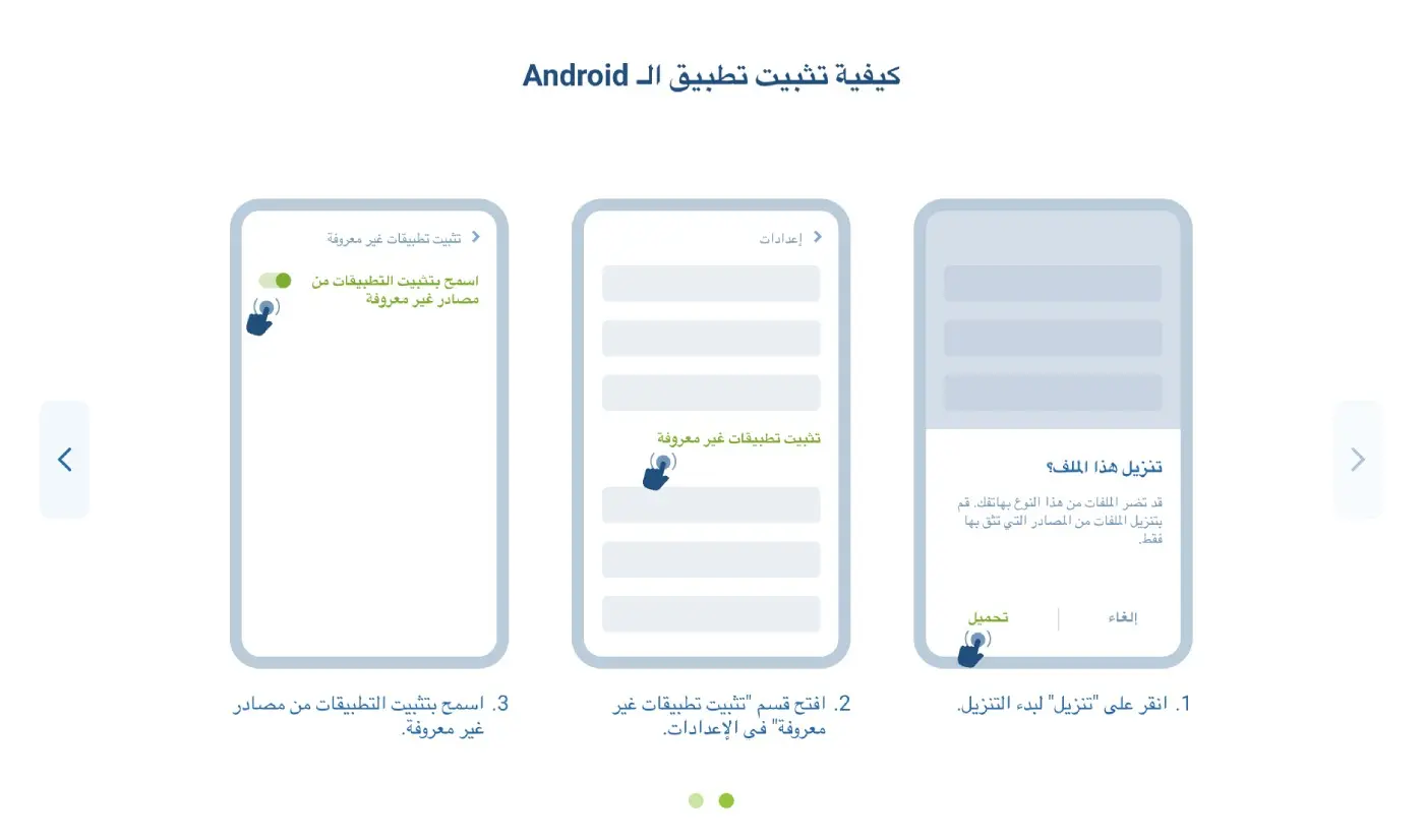 ما يجب معرفته حول تطبيق 1xBet؟